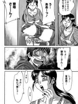[ちゃんぽん雅] ツマみぐい_cmcws_009_114