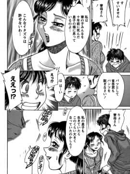 [ちゃんぽん雅] ツマみぐい_cmcws_009_116