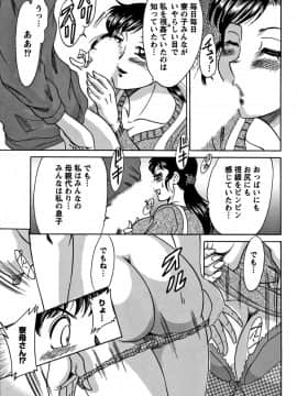 [ちゃんぽん雅] ツマみぐい_cmcws_009_117