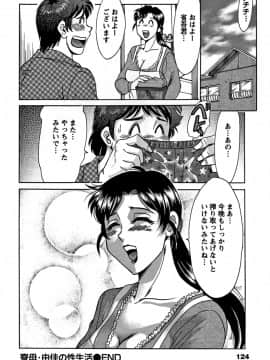 [ちゃんぽん雅] ツマみぐい_cmcws_009_124