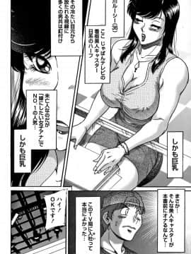 [ちゃんぽん雅] ツマみぐい_cmcws_009_128