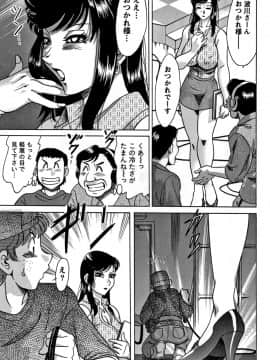 [ちゃんぽん雅] ツマみぐい_cmcws_009_129