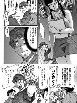 [ちゃんぽん雅] ツマみぐい_cmcws_009_130