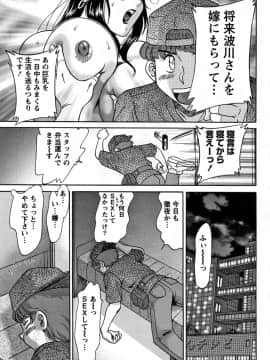 [ちゃんぽん雅] ツマみぐい_cmcws_009_131