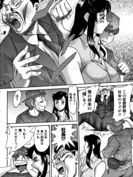 [ちゃんぽん雅] ツマみぐい_cmcws_009_134