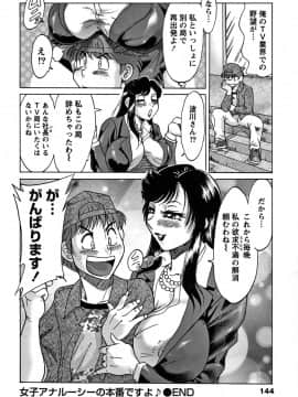 [ちゃんぽん雅] ツマみぐい_cmcws_009_144
