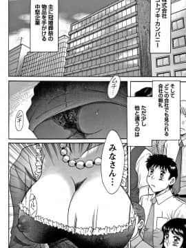 [ちゃんぽん雅] ツマみぐい_cmcws_009_146
