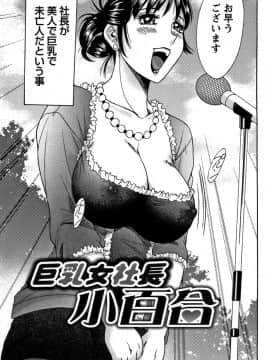 [ちゃんぽん雅] ツマみぐい_cmcws_009_147
