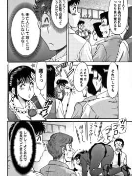 [ちゃんぽん雅] ツマみぐい_cmcws_009_148