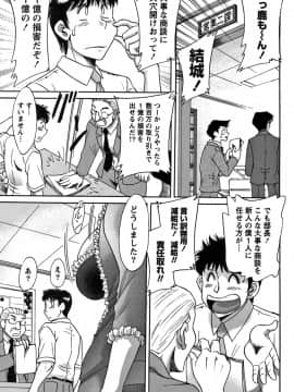 [ちゃんぽん雅] ツマみぐい_cmcws_009_149
