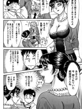 [ちゃんぽん雅] ツマみぐい_cmcws_009_150