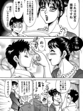 [ちゃんぽん雅] ツマみぐい_cmcws_009_151