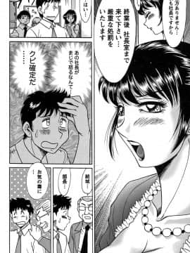 [ちゃんぽん雅] ツマみぐい_cmcws_009_152