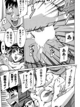 [ちゃんぽん雅] ツマみぐい_cmcws_009_161