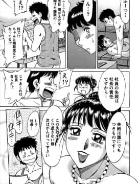 [ちゃんぽん雅] ツマみぐい_cmcws_009_163
