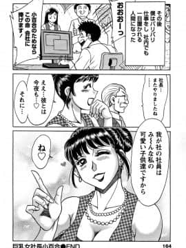 [ちゃんぽん雅] ツマみぐい_cmcws_009_164