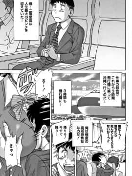 [ちゃんぽん雅] ツマみぐい_cmcws_009_165