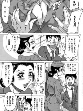 [ちゃんぽん雅] ツマみぐい_cmcws_009_167