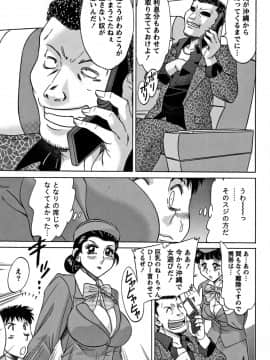 [ちゃんぽん雅] ツマみぐい_cmcws_009_169