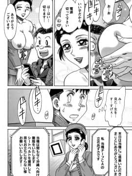 [ちゃんぽん雅] ツマみぐい_cmcws_009_172