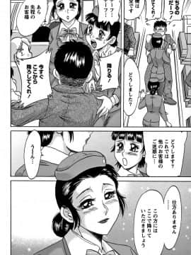 [ちゃんぽん雅] ツマみぐい_cmcws_009_174
