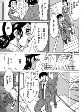 [ちゃんぽん雅] ツマみぐい_cmcws_009_175