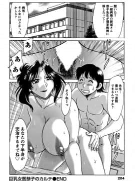 [ちゃんぽん雅] ツマみぐい_cmcws_009_204