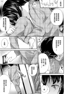 [山田コナユキ] ふつうのおんなのこ (COMIC LO 2021年1月号) [中国翻訳] [DL版]_UBZD_181_13