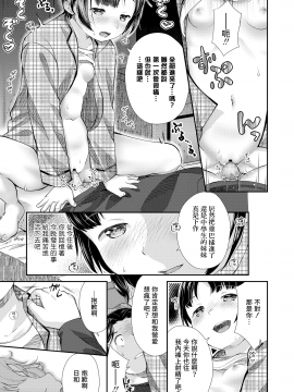 [山田コナユキ] ふつうのおんなのこ (COMIC LO 2021年1月号) [中国翻訳] [DL版]_UBZD_181_17