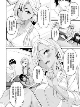 [ネプカ] 恋の叶えかた (COMIC アンスリウム 2020年10月号) [中国翻訳] [DL版]_dmmmg_2150_0345