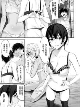[ネプカ] 恋の叶えかた (COMIC アンスリウム 2020年10月号) [中国翻訳] [DL版]_dmmmg_2150_0350