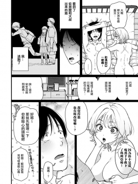 [やっそん義之] ラッキー7 (COMIC アンスリウム 2021年2月号) [中国翻訳] [DL版]_UBZD_187_24