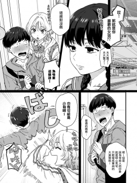 [やっそん義之] ラッキー7 (COMIC アンスリウム 2021年2月号) [中国翻訳] [DL版]_UBZD_187_25
