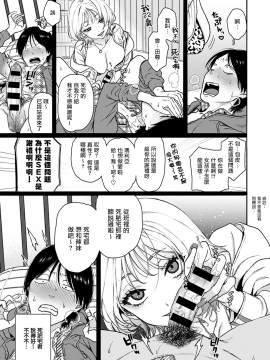 [やっそん義之] ラッキー7 (COMIC アンスリウム 2021年2月号) [中国翻訳] [DL版]_UBZD_187_05