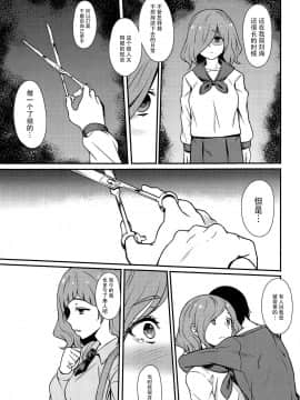 (レインボーフレーバー20) [ぷらはぷりぱ (リンスン)] ぱこきゅあ2 (HUGっと!プリキュア) [中国翻訳]_012