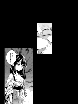 [百々ふぐり (しんどう)] 鬼の母娘はヒトのオスと子づくりがしたい 総集編 [中国語] [無修正] [DL版]_046