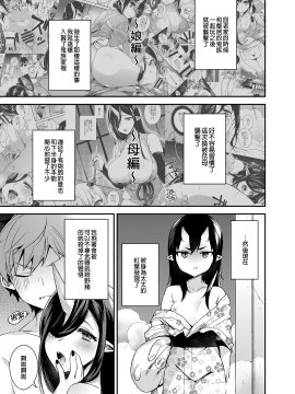 [百々ふぐり (しんどう)] 鬼の母娘はヒトのオスと子づくりがしたい 総集編 [中国語] [無修正] [DL版]_048
