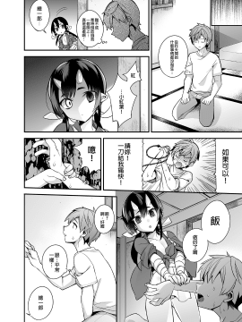 [百々ふぐり (しんどう)] 鬼の母娘はヒトのオスと子づくりがしたい 総集編 [中国語] [無修正] [DL版]_049