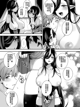 [百々ふぐり (しんどう)] 鬼の母娘はヒトのオスと子づくりがしたい 総集編 [中国語] [無修正] [DL版]_056