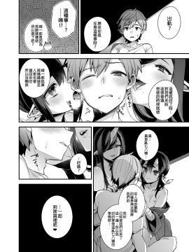 [百々ふぐり (しんどう)] 鬼の母娘はヒトのオスと子づくりがしたい 総集編 [中国語] [無修正] [DL版]_057