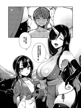 [百々ふぐり (しんどう)] 鬼の母娘はヒトのオスと子づくりがしたい 総集編 [中国語] [無修正] [DL版]_116