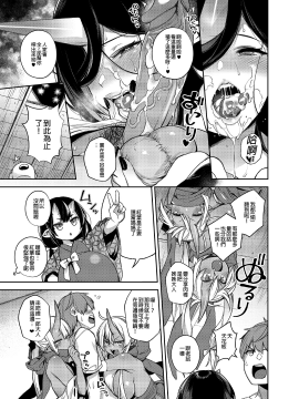 [百々ふぐり (しんどう)] 鬼の母娘はヒトのオスと子づくりがしたい 総集編 [中国語] [無修正] [DL版]_146