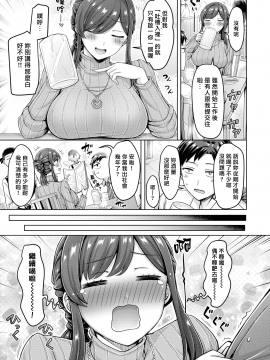 [オクモト悠太] モトカノやんけ! (COMIC 快楽天 2021年1月号) [中国翻訳] [DL版]_03