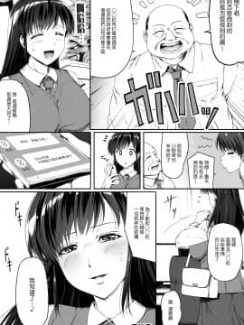 [Road=ロード=] 申し訳ございません!オマ〇コで営業してましたっ! (中文)_39