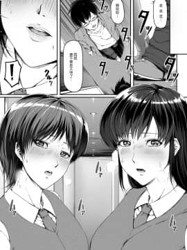 [Road=ロード=] 申し訳ございません!オマ〇コで営業してましたっ! (中文)_13