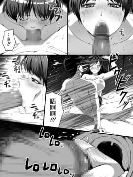 [Road=ロード=] 申し訳ございません!オマ〇コで営業してましたっ! (中文)_18