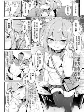 [アンソロジー] 二次元コミックマガジン メスガキサキュバス制裁 ナマイキ赤ちゃん部屋をわからせ棒で更生ノック Vol.1 [中国翻訳] [DL版]_05