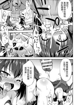 [アンソロジー] 二次元コミックマガジン メスガキサキュバス制裁 ナマイキ赤ちゃん部屋をわからせ棒で更生ノック Vol.1 [中国翻訳] [DL版]_27