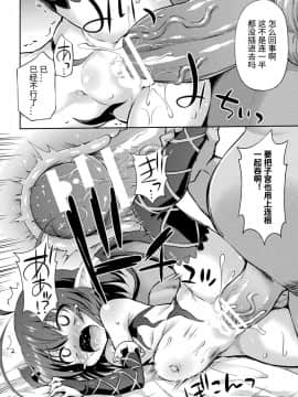 [アンソロジー] 二次元コミックマガジン メスガキサキュバス制裁 ナマイキ赤ちゃん部屋をわからせ棒で更生ノック Vol.1 [中国翻訳] [DL版]_30
