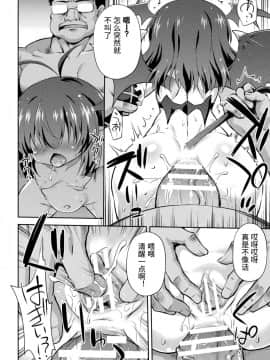 [アンソロジー] 二次元コミックマガジン メスガキサキュバス制裁 ナマイキ赤ちゃん部屋をわからせ棒で更生ノック Vol.1 [中国翻訳] [DL版]_36
